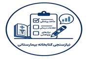 فرم-نیازسنجی