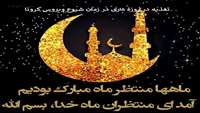 تغذیه در روزه داری در دوران شیوع ویروس کرونا