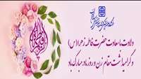 روز مادر گرامی باد