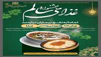 برگزاری جشنواره غذا به نفع بیماران در بیمارستان امیرالمومنین (ع)