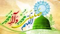 فرا رسیدن میلاد با سعادت نبی اکرم (ص) بر شما مبارک