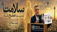 باید پلی برای صلح باقی بماند