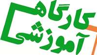برگزاری دوره آموزشی مگاکد در مرکز آموزشی، پژوهشی و درمانی امیرالمومنین(ع)