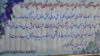 سپاسگزاری خانواده بیمار هاشمی از دکتر نوری پور و پرسنل بخش اطفال