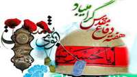 هفته دفاع مقدس گرامی باد .