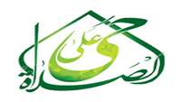همایش ارائه شیوه های دعوت فرزندان به نماز و آئین تجلیل از فعالان عرصه فرهنگی و اقامه نماز