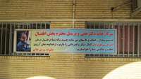 تقدیر خانواده مرحوم امیر حسین وردی اعلائی 