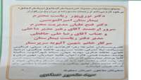 تقدیر وتشکر از مسئولین مرکز 