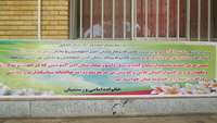 تقدیر و تشکر بیمار امامی از تلاش های کادر پزشکی و پرستاری مرکز آموزشی پژوهشی درمانی  امیرالمومنین (ع) 