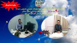 افتتاح واحد مشاوره ژنتیک سطح سه و آزمایشگاه تخصصی تشخیص ژنتیک برای نخستین بار در استان سمنان در مرکزآموزشی پژوهشی درمانی امیرالمومنین (ع)