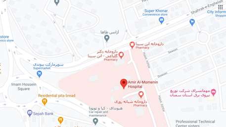  کلینیک بیمارستان امیرالمومنین (ع) دانشگاه علوم پزشکی استان سمنان