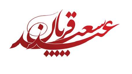  بیمارستان امیرالمومنین سمنان